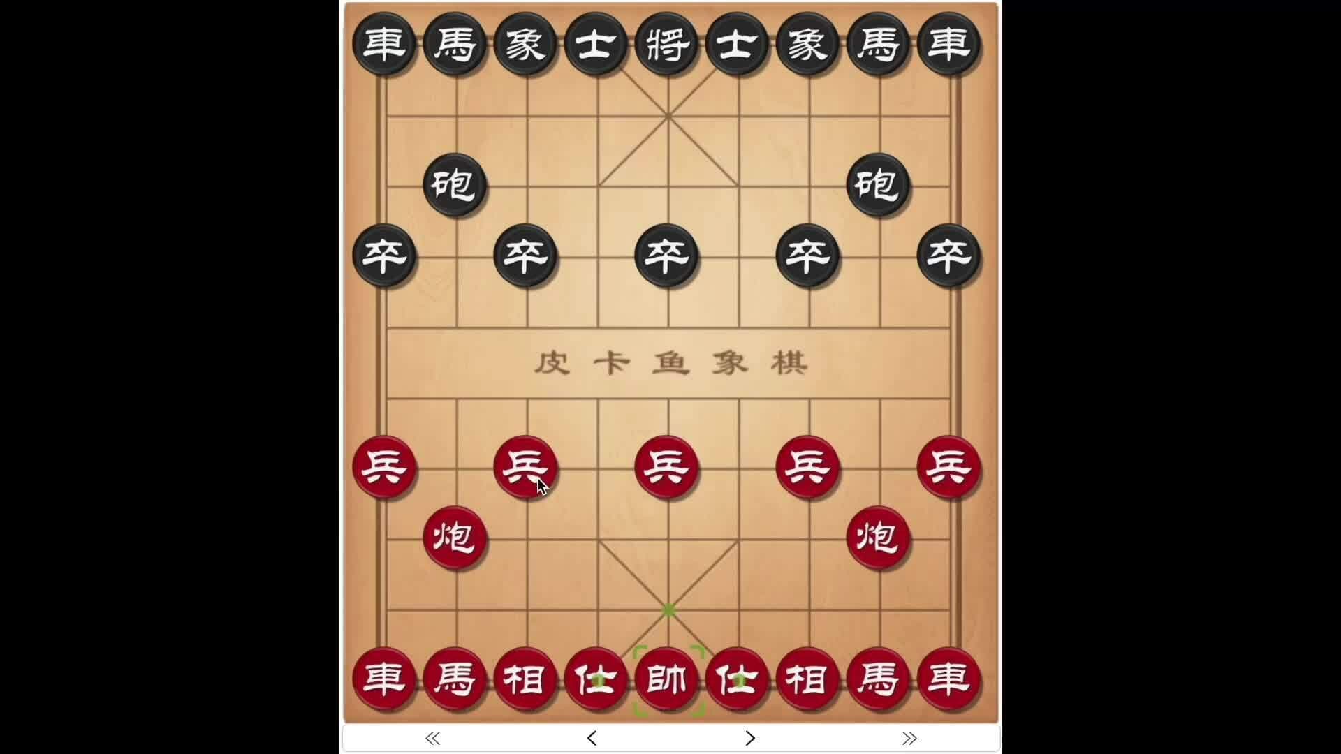 Bàn cờ tướng trong ván đấu chung kết lịch sử giữa Lại Lý Huynh và Doãn Thăng.