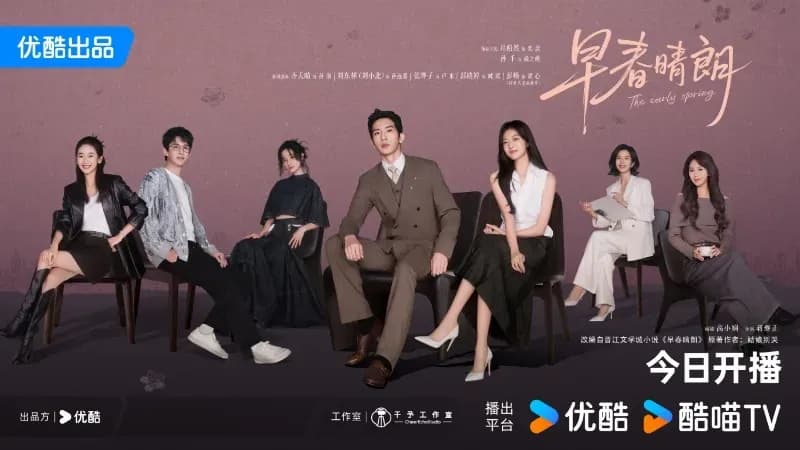 Dàn diễn viên chính của bộ phim "Đầu Xuân Tươi Sáng"