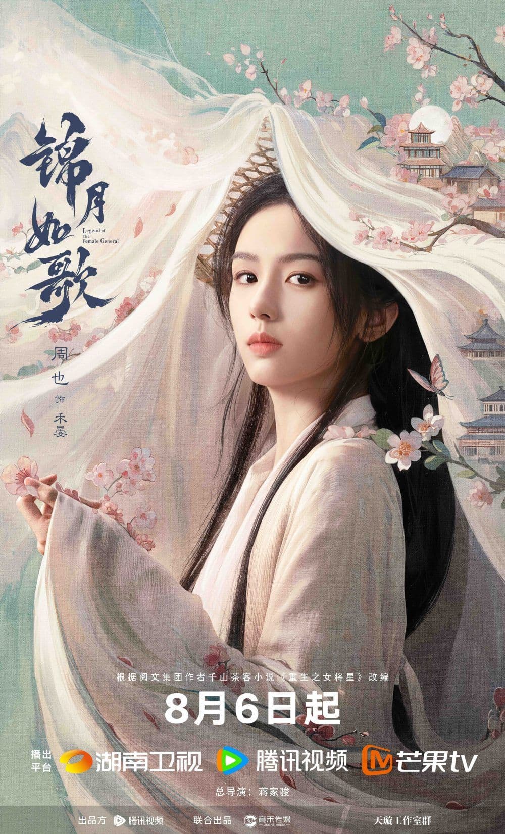 Hà Yến trong trang phục truyền thống, thể hiện vẻ đẹp thanh tao trước khi trở thành nữ tướng.