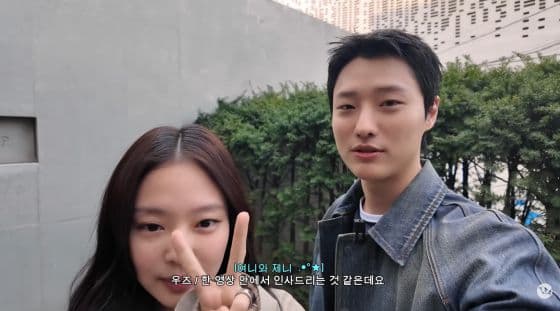 Jennie của BLACKPINK và WOODZ chụp ảnh selfie, biểu tượng cho tình bạn sâu sắc và sự kết nối chân thật.