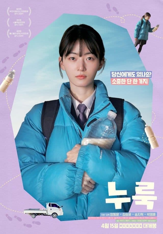Kim Seung Yoon trong một dự án phim, nơi cô gặp gỡ Jang Dong Yoon