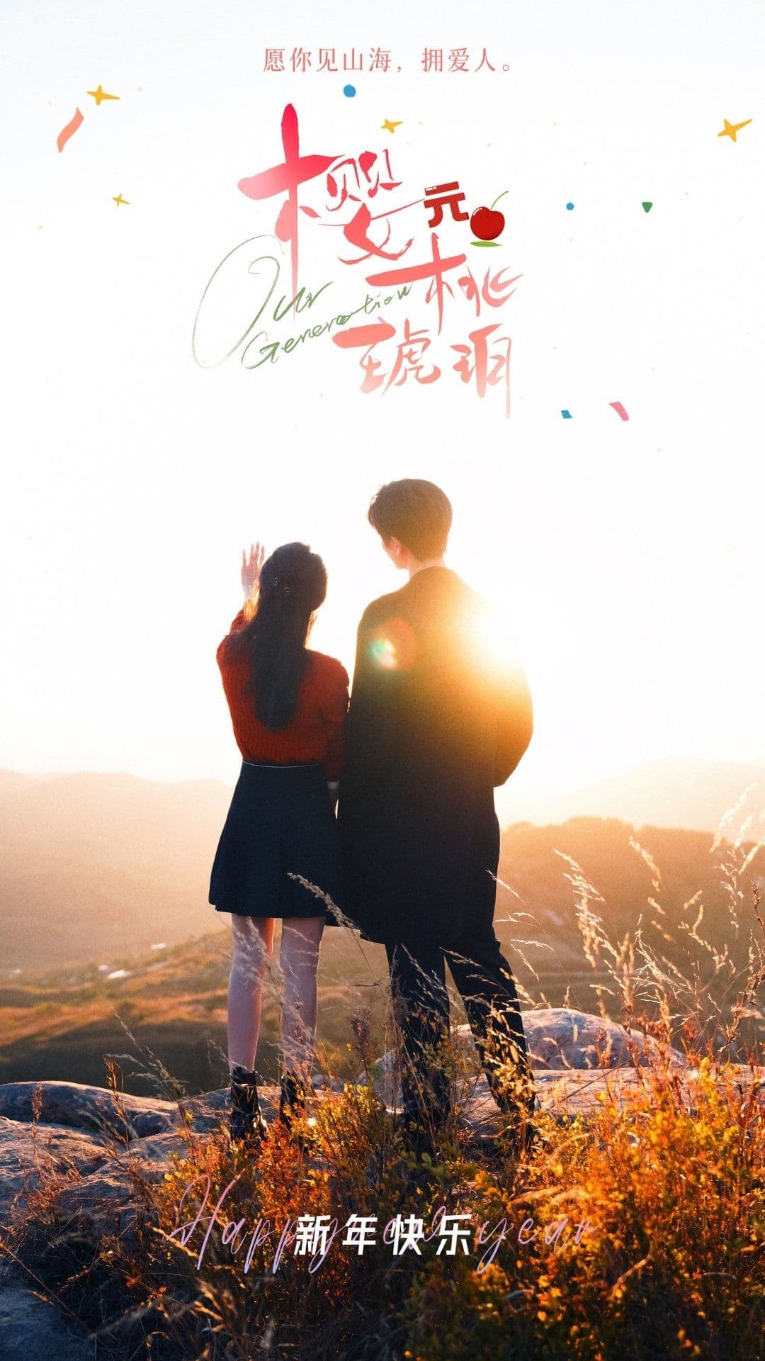 Lâm Anh Đào và Tưởng Kiều Tây đứng trên đồi ngắm hoàng hôn, biểu tượng cho tình yêu và thanh xuân.