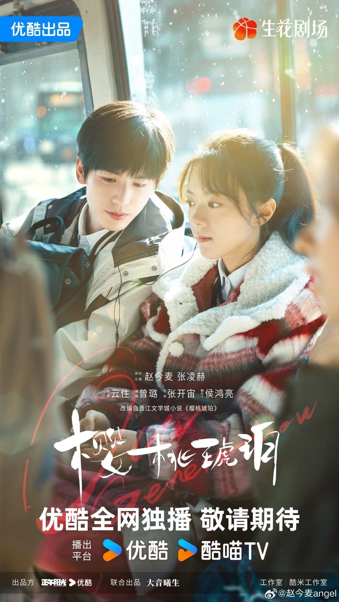 Lâm Anh Đào và Tưởng Kiều Tây ngồi cạnh nhau trên xe buýt, thể hiện sự khởi đầu mối quan hệ.