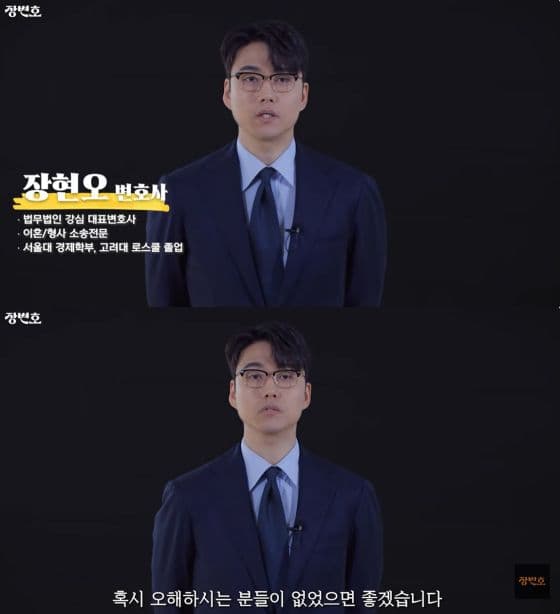 Luật sư Jang Hyun Ho, đại diện cho các chuyên gia pháp lý, thảo luận về những cải cách và tiêu chuẩn mới trong ngành giải trí Hàn Quốc.