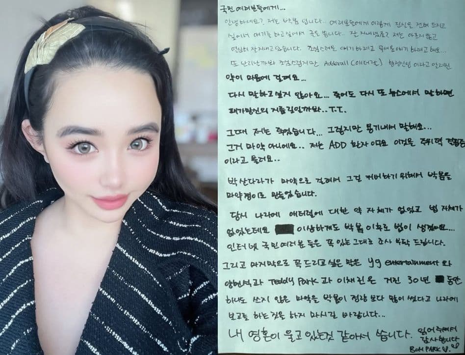 Park Bom với bức thư viết tay gây chấn động về những cáo buộc từ quá khứ