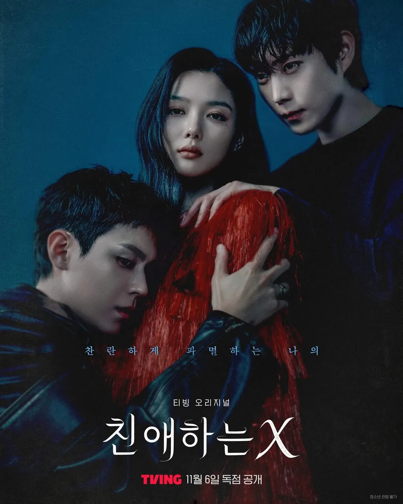 Poster phim Dear X với Kim Yoo Jung, Kim Young Dae và Kim Do Hoon thể hiện sự căng thẳng, bí ẩn.