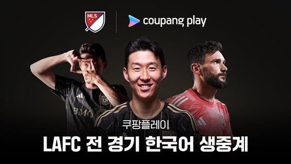 Son Heung-min và các cầu thủ LAFC trong quảng cáo Coupang Play, thể hiện sự hợp tác giữa MLS và truyền thông châu Á.