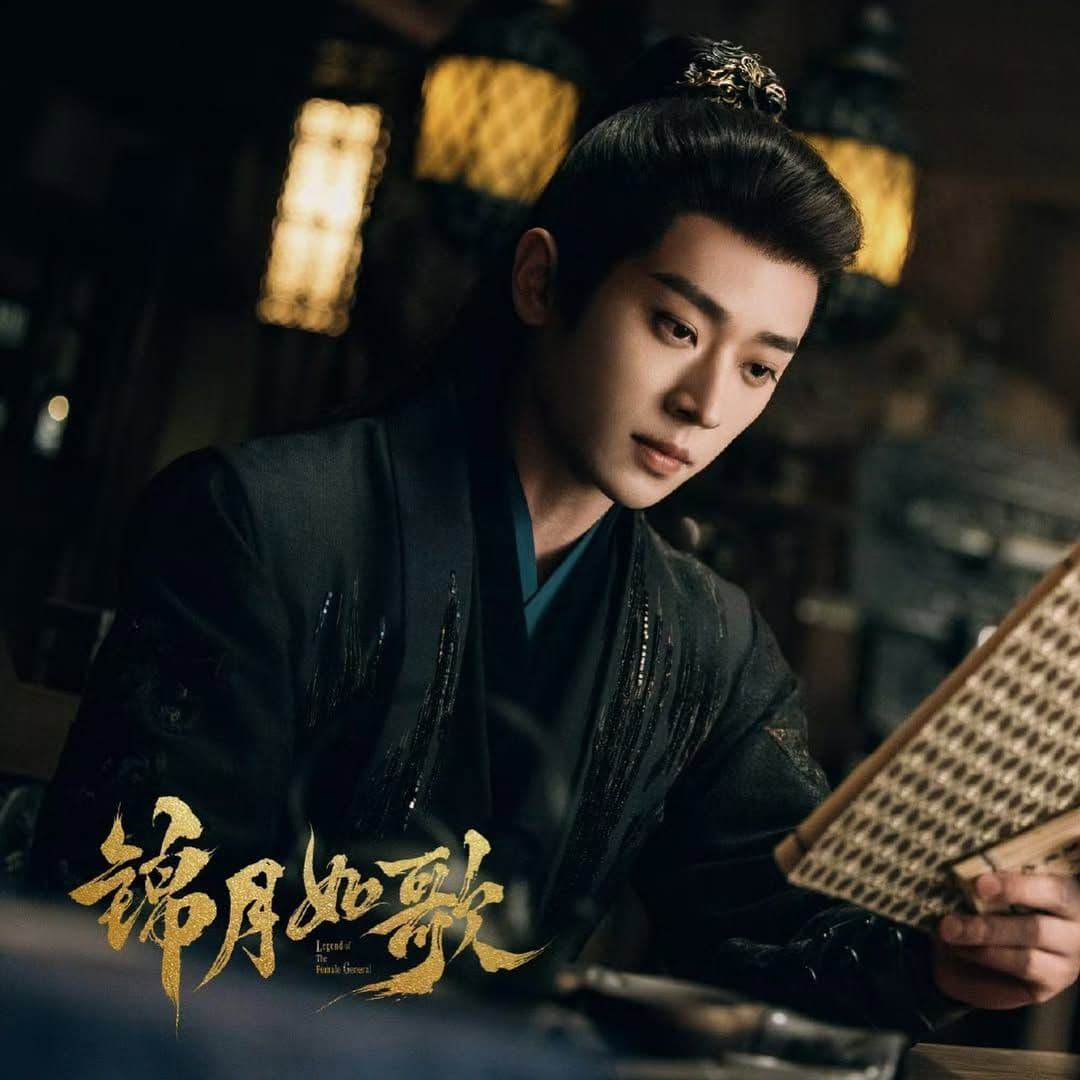 Tướng quân Tiêu Giác, người đồng hành và là điểm tựa tình cảm của Hòa Yến.